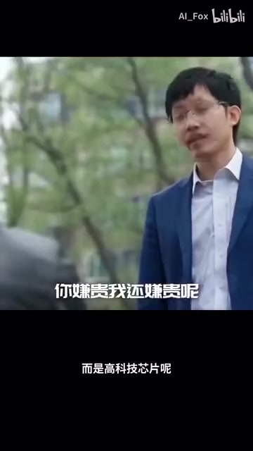 谁能想到AI能把芯片采购拍成黑色幽默