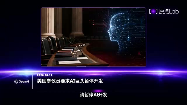 Please pause AI development
