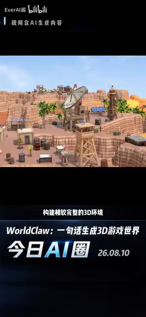 地形、建筑、植被全是独立可编辑的模型,想怎么拆改都行。