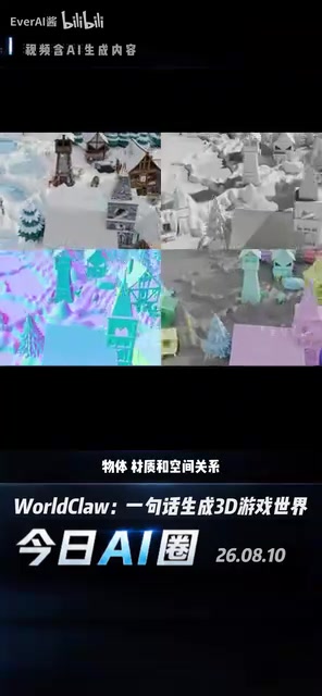 系统会生成带区域语义的高度场,确定山峰、峡谷、河流等位置,再分头生成各个3D资产。