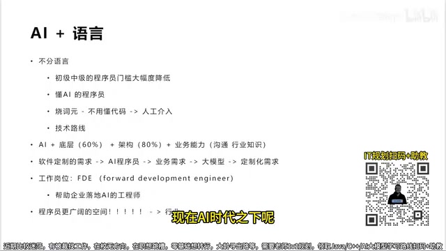 IT就业方向全解析:6大赛道选择指南与学历匹配策略