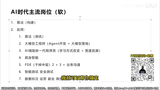 FDE的价值在于应用大模型本身的能力