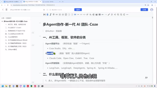 Coze编程功能