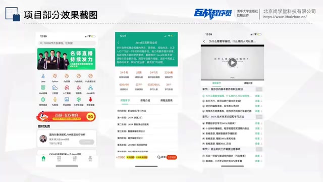 中间是课程列表