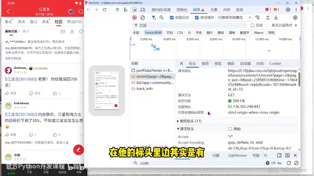 AI-Powered APP Reverse Engineering: Using LLMs to Automatically Patch Browser Environments