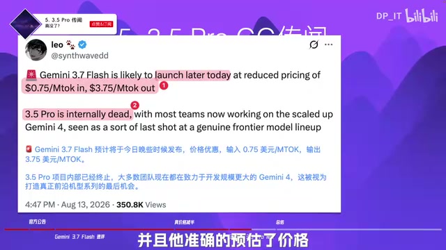 然后在二号位他又爆了一个料