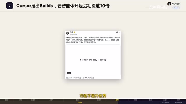8月17日起成为默认选项