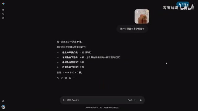 Gemini 3.6 Flash代码生成测试