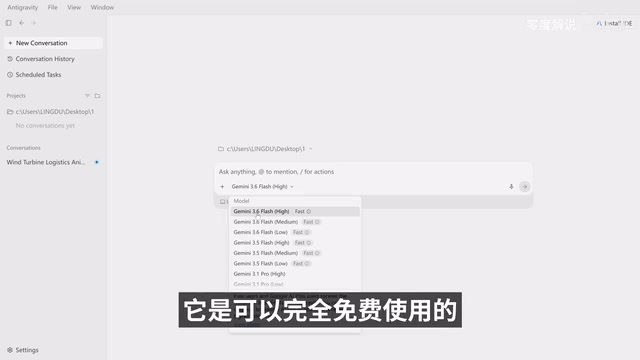 Gemini 3.6 Flash Agent能力测试