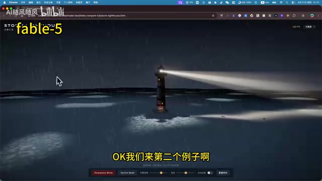 参照模型的测试效果非常不错