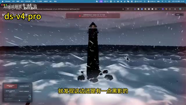 DeepSeek的画面一闪一闪
