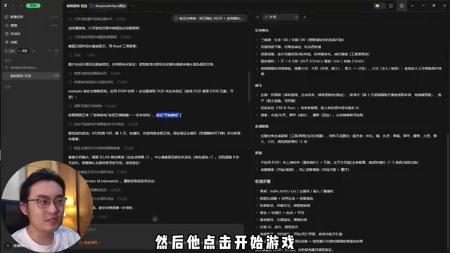 DeepSeek V4 Pro对决Codex:AI复刻饥荒游戏实测对比