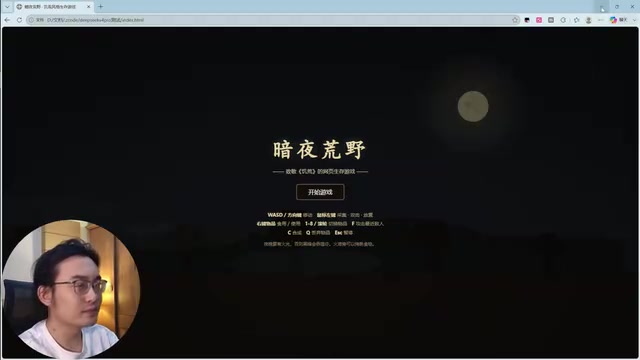 Codex执行任务的过程