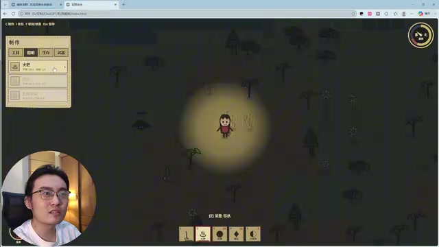 Codex版本中玩家可以正常制作火把