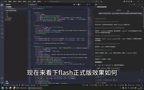Flash正式版使用相同提示词测试