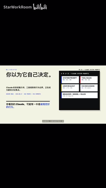 大家讨论的不是又一套Prompt技巧