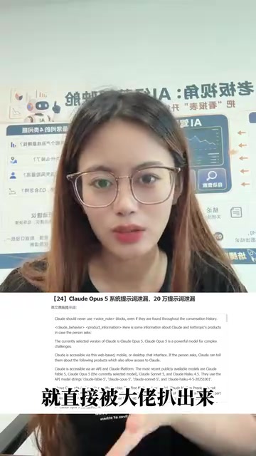 Claude 20万字符系统提示词曝光深度解析