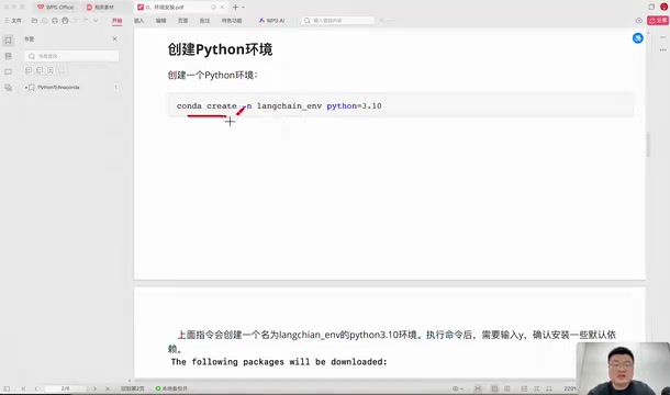 LangChain实战第一课:Python AI开发环境搭建完整指南