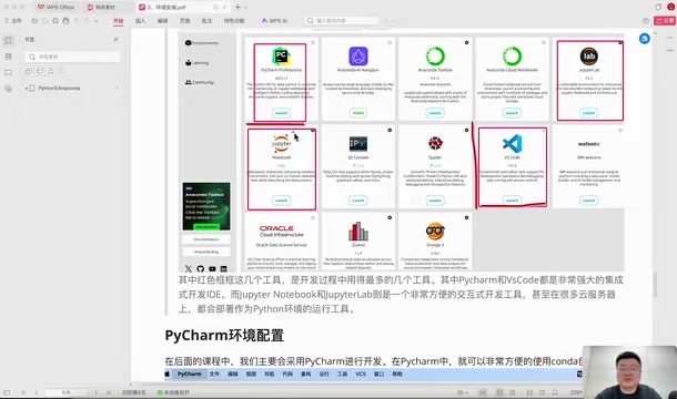 那VSCode也会用