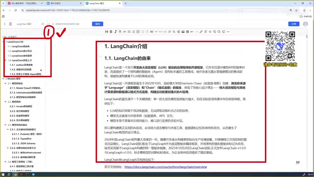 LangChain Beginner's Guide: A Three-Layer Learning Method to Take You from Understanding to Mastery