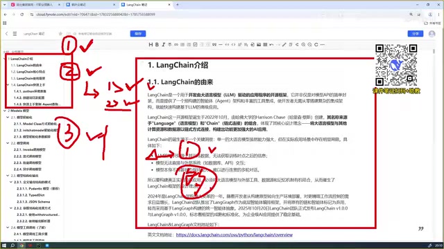 LangChain代码实操