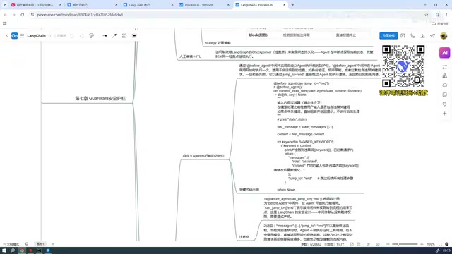 个性化笔记示例