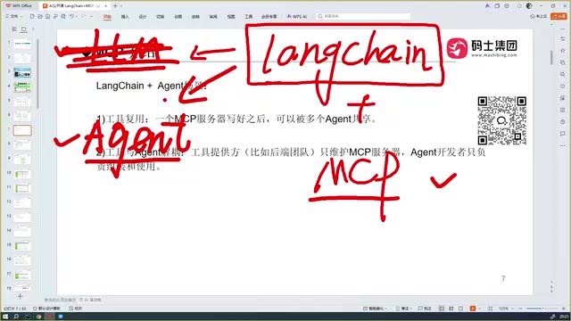 Agent与大模型的关系