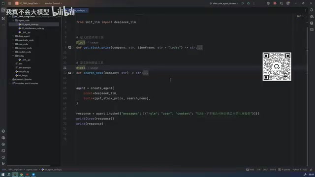 Codex与Cursor等编程工具