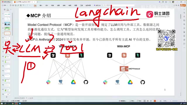 LangChain + MCP in Practice: A Beginner's Guide to Agent Tool Integration