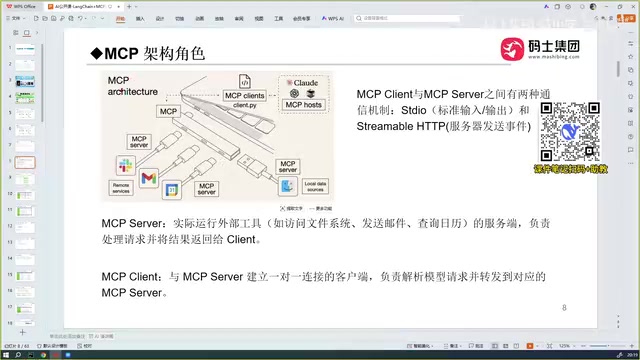 USB接口类比MCP协议