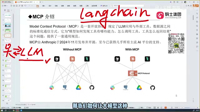 LangChain + MCP: From Core Concepts to Agent Tool Calling in Practice