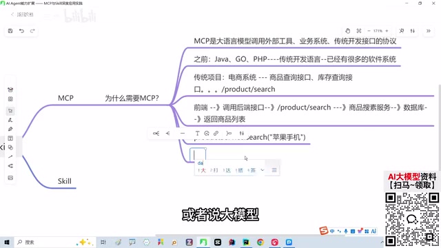 大模型不知道如何调用传统方法