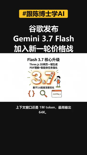 Gemini 3.7 Flash: Google Launches an Agent Land Grab Through Price Cuts