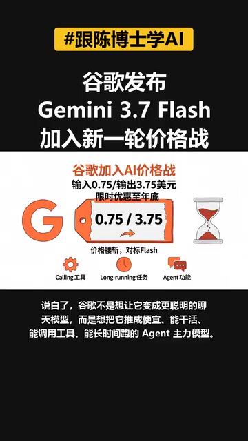 谷歌不是想让它变成更聪明的聊天模型