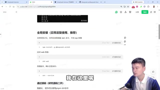 DeepSeek Harness实测:插件化Agent框架的核心优势解析