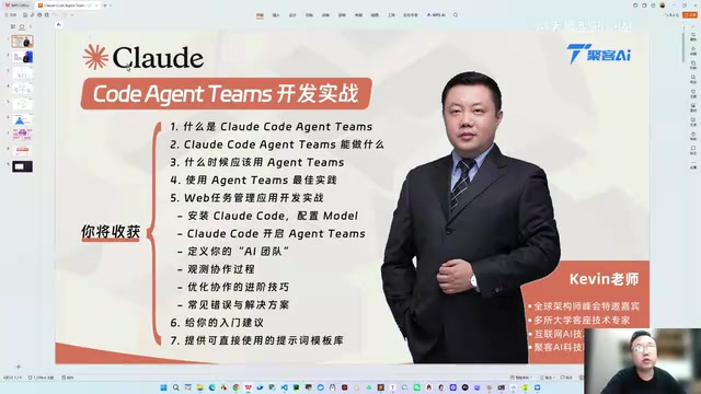 Claude Code Agent Teams实战:智能体团队协作开发详解