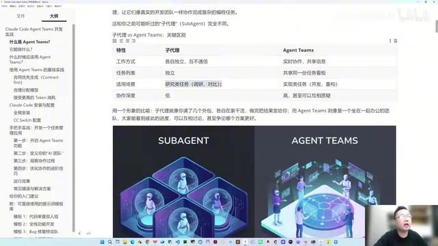 Subagent适合做市场调研对比