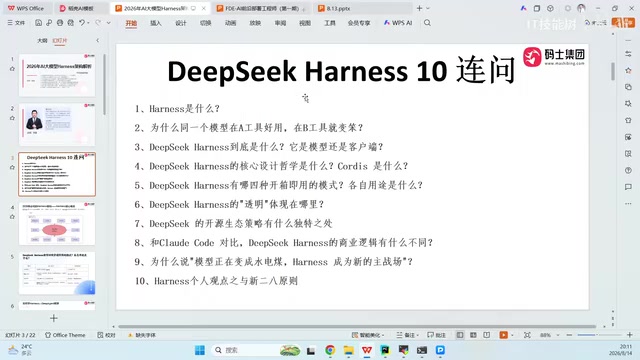 DeepSeek官方出品的智能体