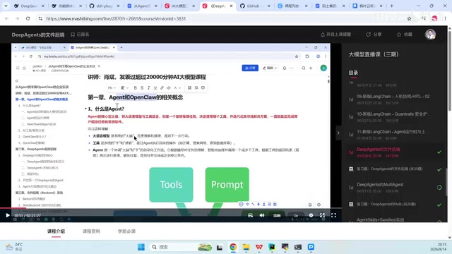 Agent架构的核心模块