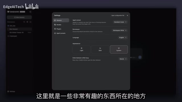 DeepSeek Harness插件化界面
