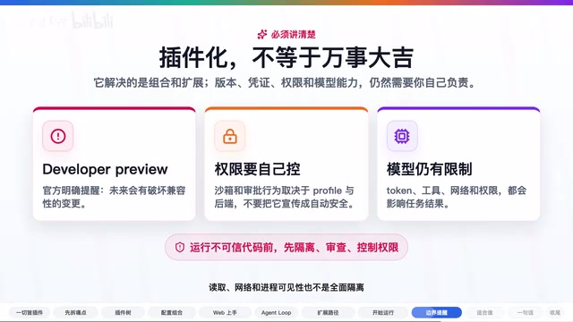 网络与进程的可见性说明