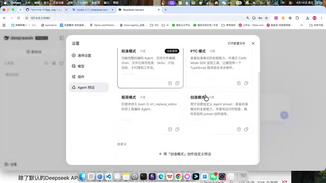 同时也提供了创造模式,创建自己的agent