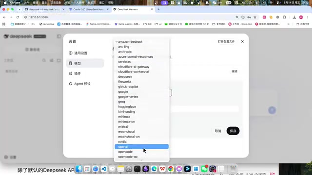 选择工作区后进行简单的对话