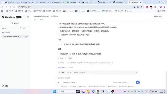 Harness高级模式