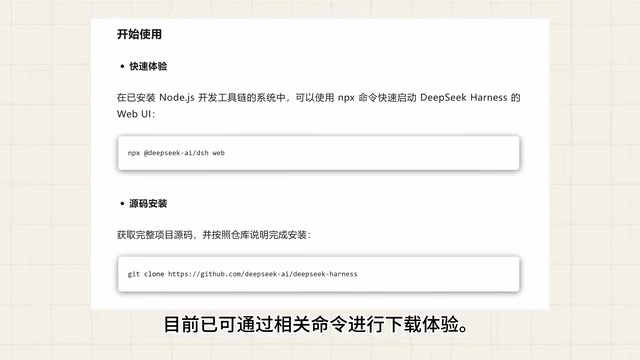 DeepSeek开源Harness:一切皆插件的Agent框架