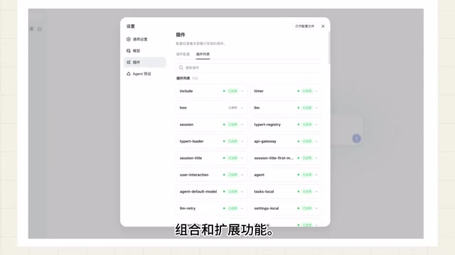 产品目前提供标准、PTC、极简和创造四种运行模式,以适应不同场景,同时通过追加式日志记录模型运行过程,支持恢复、分叉、检索与回放。