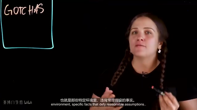 违背常理假设的事实