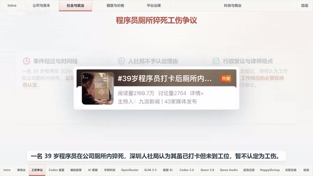 英伟达曝光SpaceX持仓成第六大股东,Codex解锁百万上下文窗口