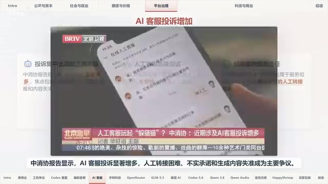 语述科技将于8月19日登陆科创板，发行价每股150.80元