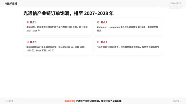云厂商大力投入基础设施